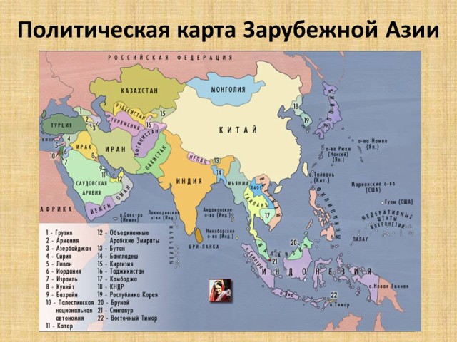 Зарубежная азия 11 класс карта в атласе картинка
